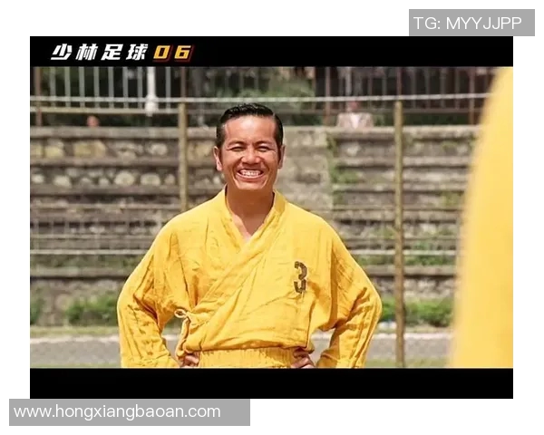 少林足球星爷进球后旋转动作揭秘 究竟是怎样的绝技引发全场惊叹