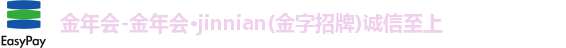 金年会